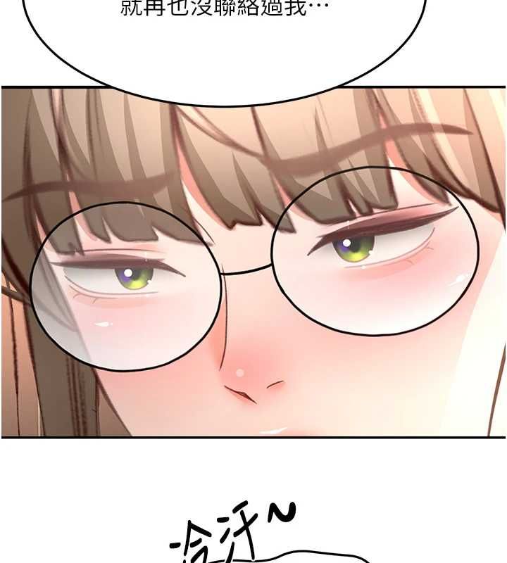 顶加套房的春天 - 第66話-有錢人的社交聚會 - page 140