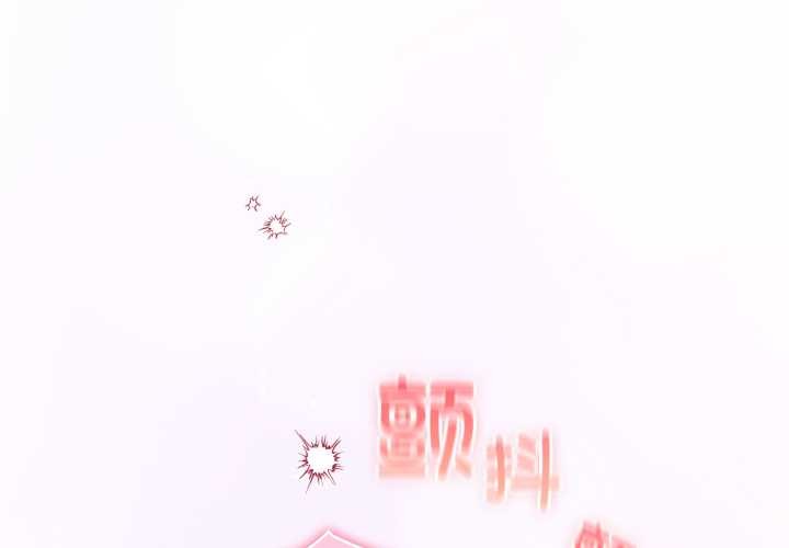 配角的生存任务 - 第41話 - page 2