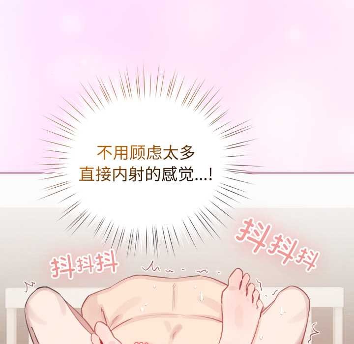 配角的生存任务 - 第41話 - page 5