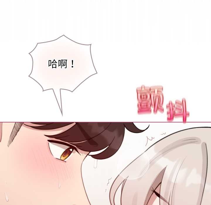 配角的生存任务 - 第41話 - page 11