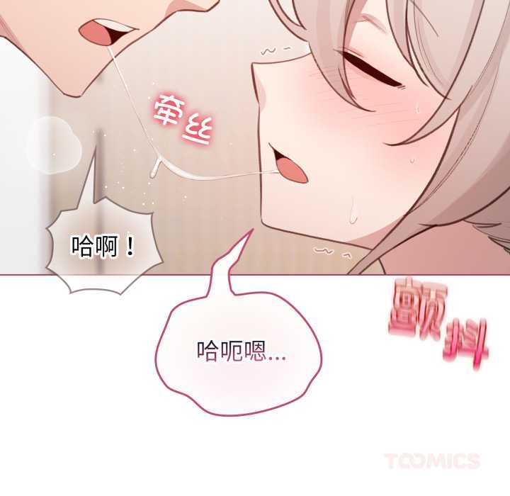 配角的生存任务 - 第41話 - page 12