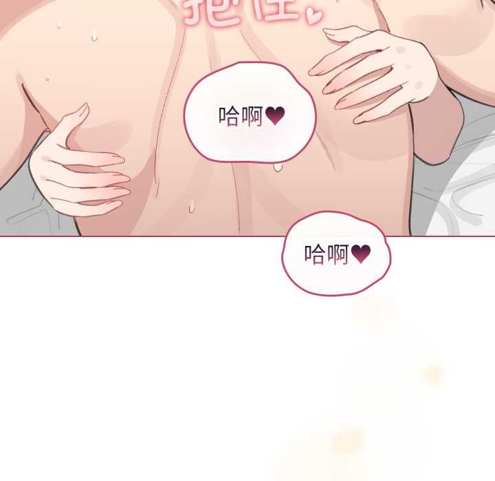 配角的生存任务 - 第41話 - page 16