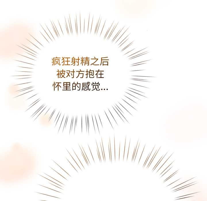 配角的生存任务 - 第41話 - page 17