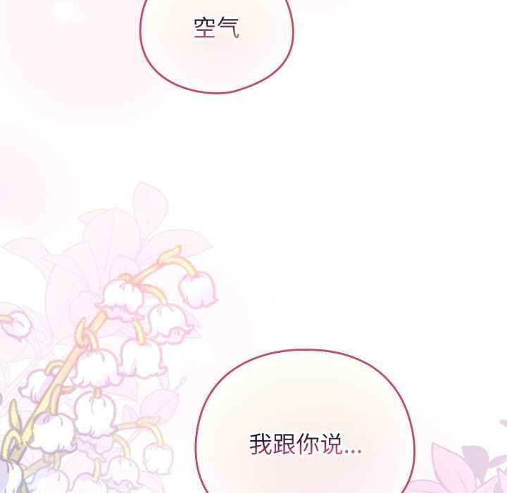 配角的生存任务 - 第41話 - page 22