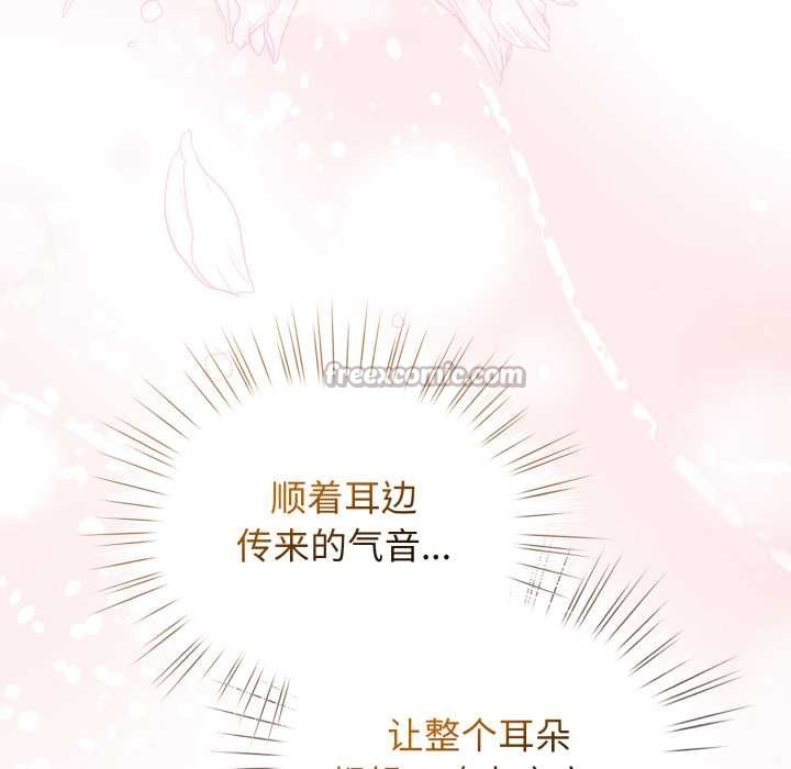 配角的生存任务 - 第41話 - page 26