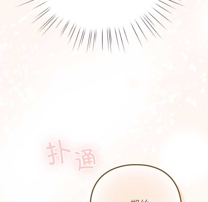 配角的生存任务 - 第41話 - page 29
