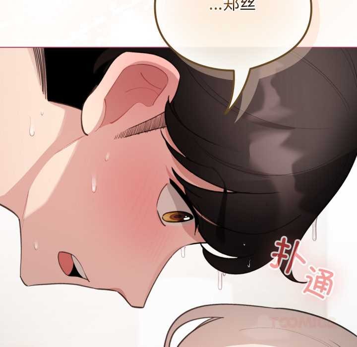 配角的生存任务 - 第41話 - page 30