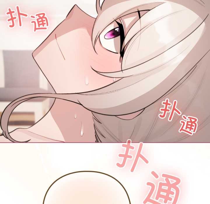 配角的生存任务 - 第41話 - page 31