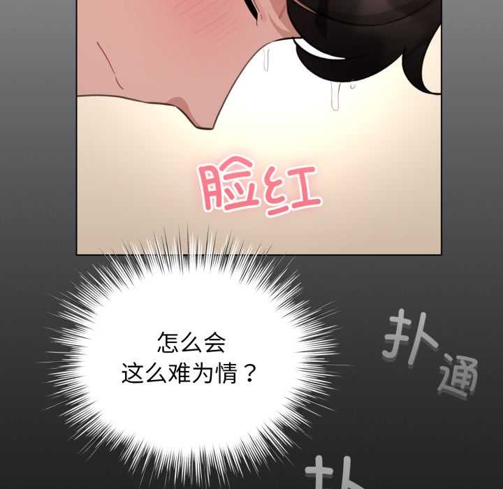 配角的生存任务 - 第41話 - page 34