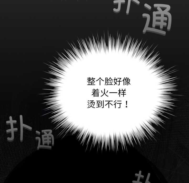 配角的生存任务 - 第41話 - page 35