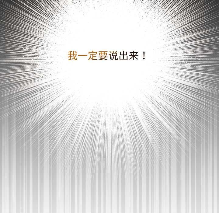 配角的生存任务 - 第41話 - page 38