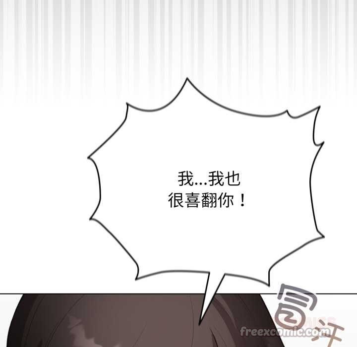 配角的生存任务 - 第41話 - page 39