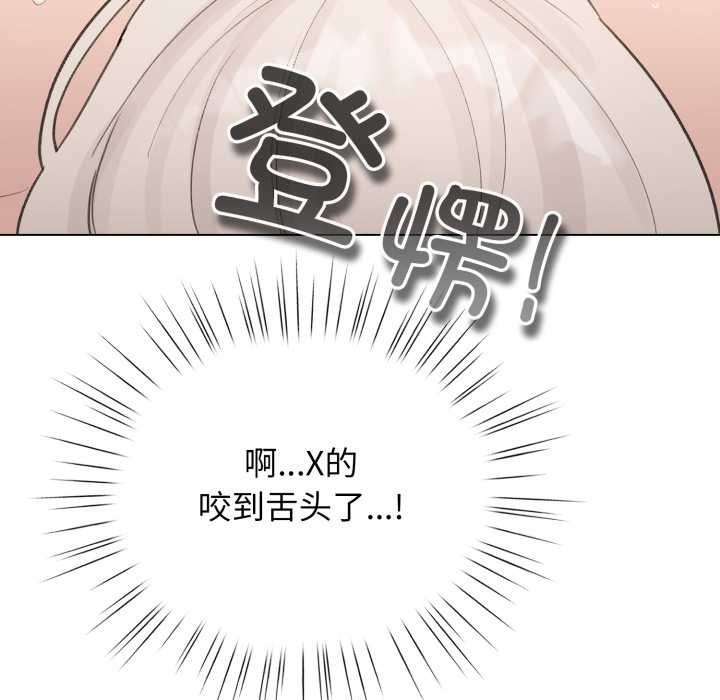 配角的生存任务 - 第41話 - page 41