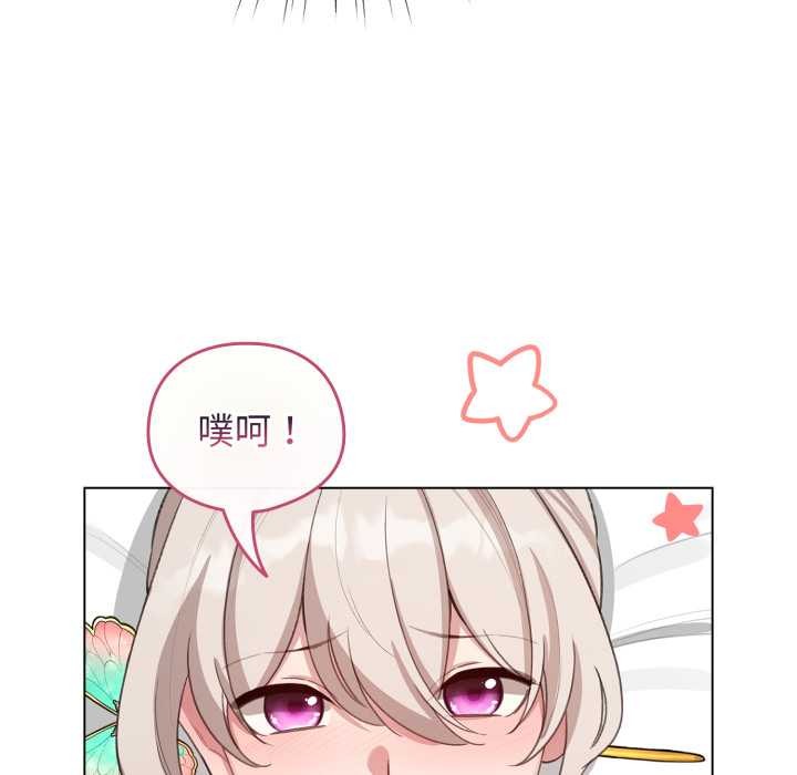 配角的生存任务 - 第41話 - page 42