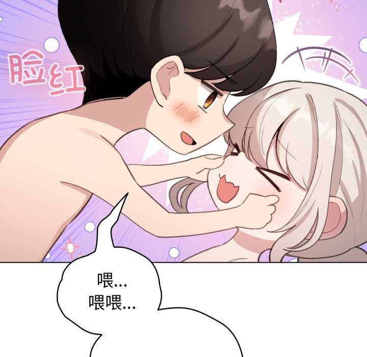 配角的生存任务 - 第41話 - page 45