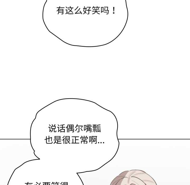 配角的生存任务 - 第41話 - page 46