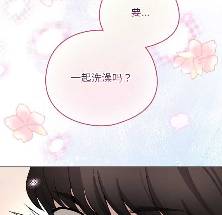 配角的生存任务 - 第41話 - page 50