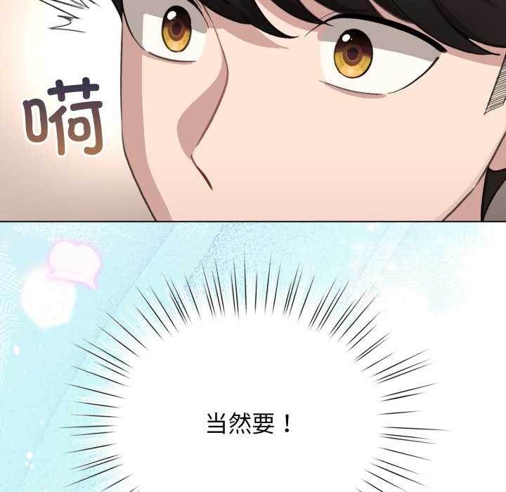 配角的生存任务 - 第41話 - page 51