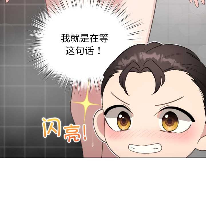 配角的生存任务 - 第41話 - page 69