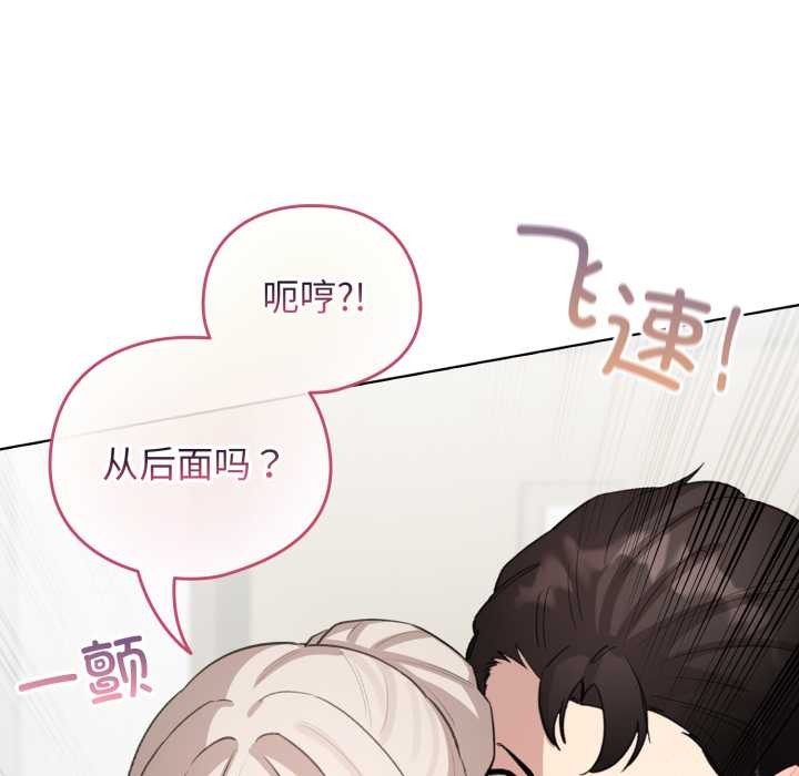 配角的生存任务 - 第41話 - page 70