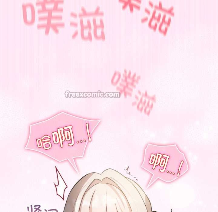配角的生存任务 - 第41話 - page 78