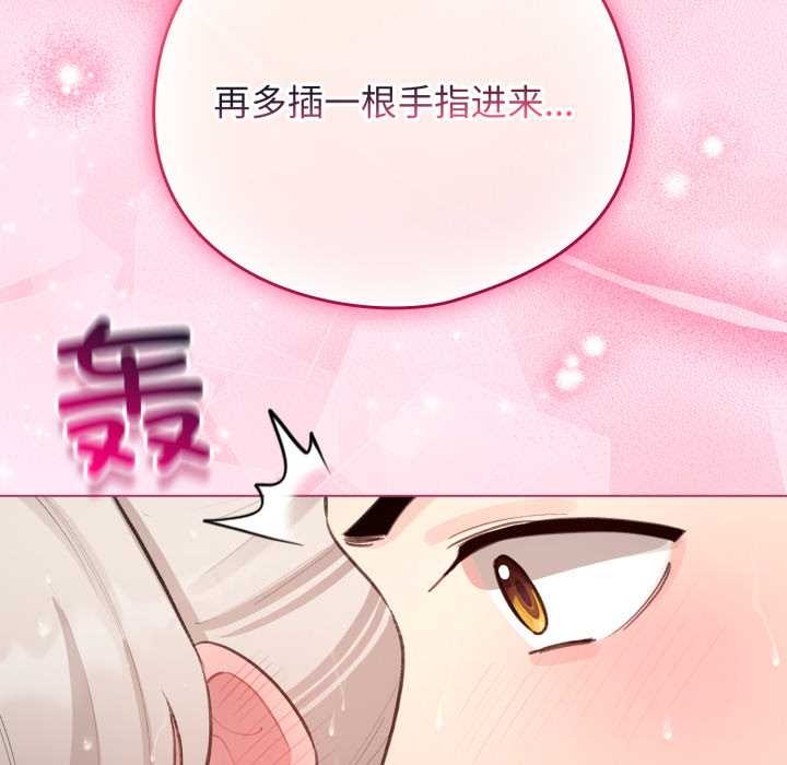 配角的生存任务 - 第41話 - page 89