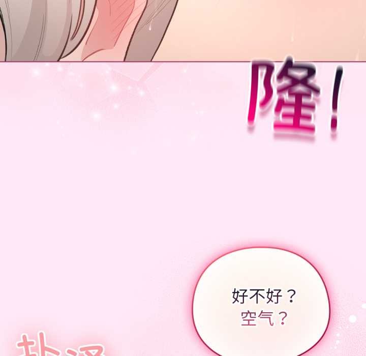 配角的生存任务 - 第41話 - page 90