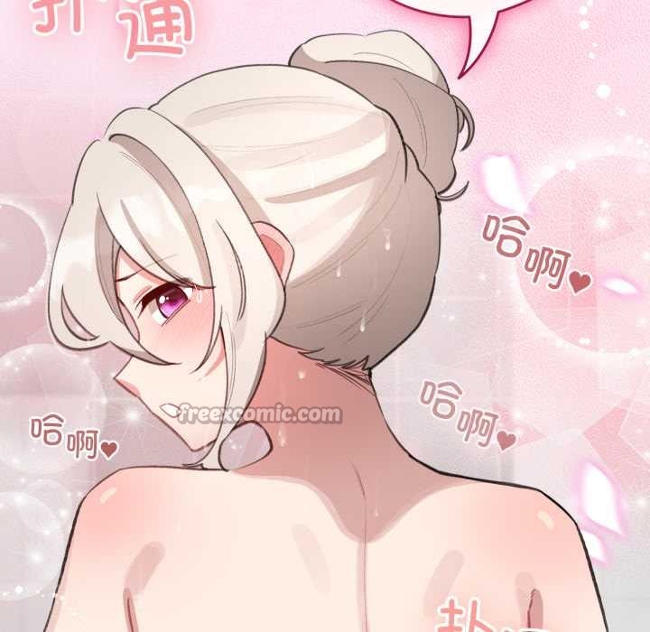配角的生存任务 - 第41話 - page 91