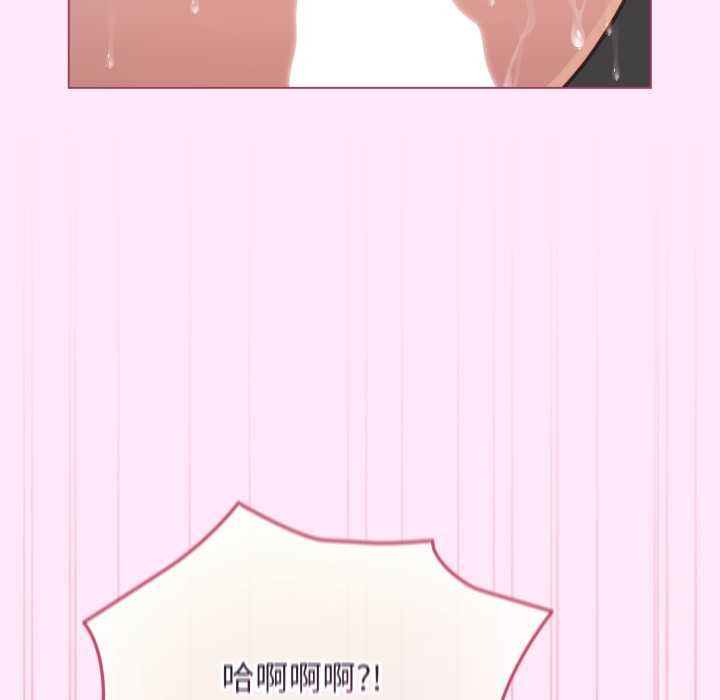 配角的生存任务 - 第41話 - page 99
