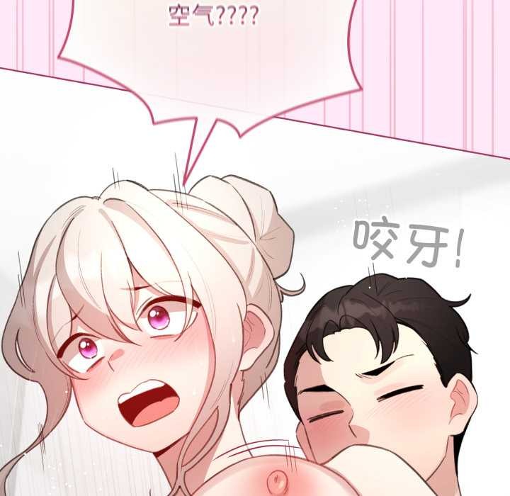 配角的生存任务 - 第41話 - page 100