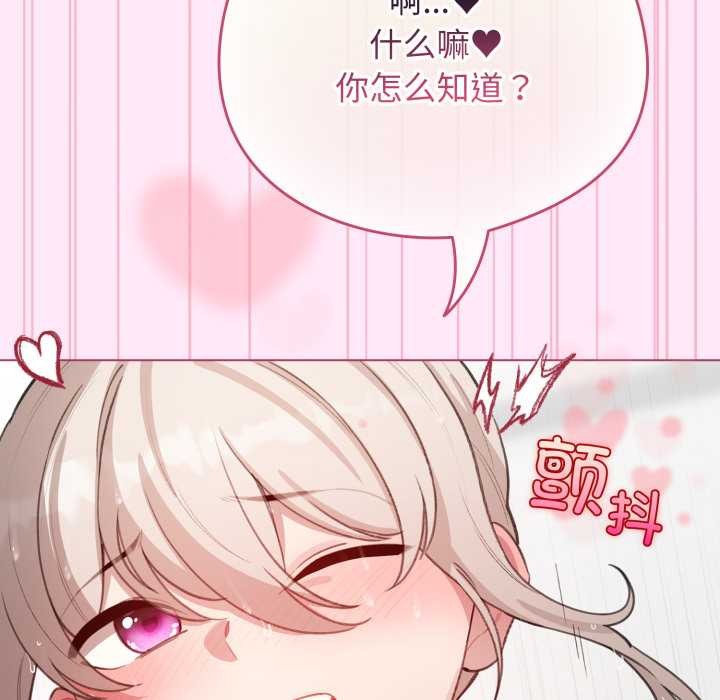 配角的生存任务 - 第41話 - page 106