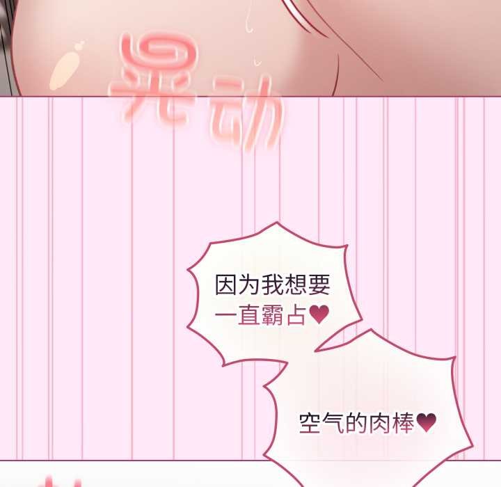 配角的生存任务 - 第41話 - page 108