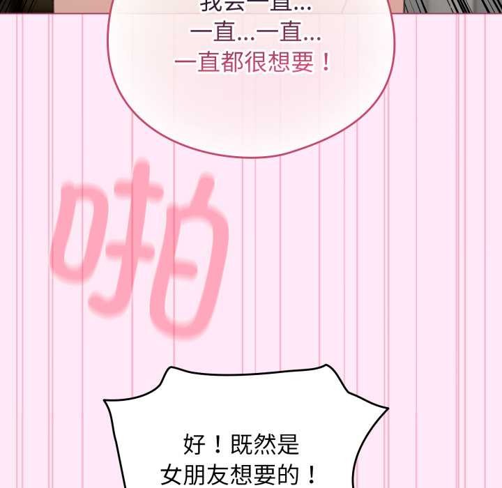 配角的生存任务 - 第41話 - page 118