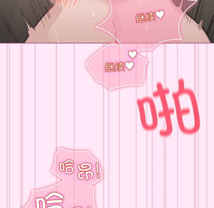 配角的生存任务 - 第41話 - page 121