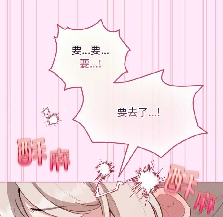 配角的生存任务 - 第41話 - page 124