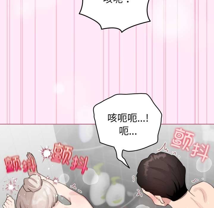 配角的生存任务 - 第41話 - page 128