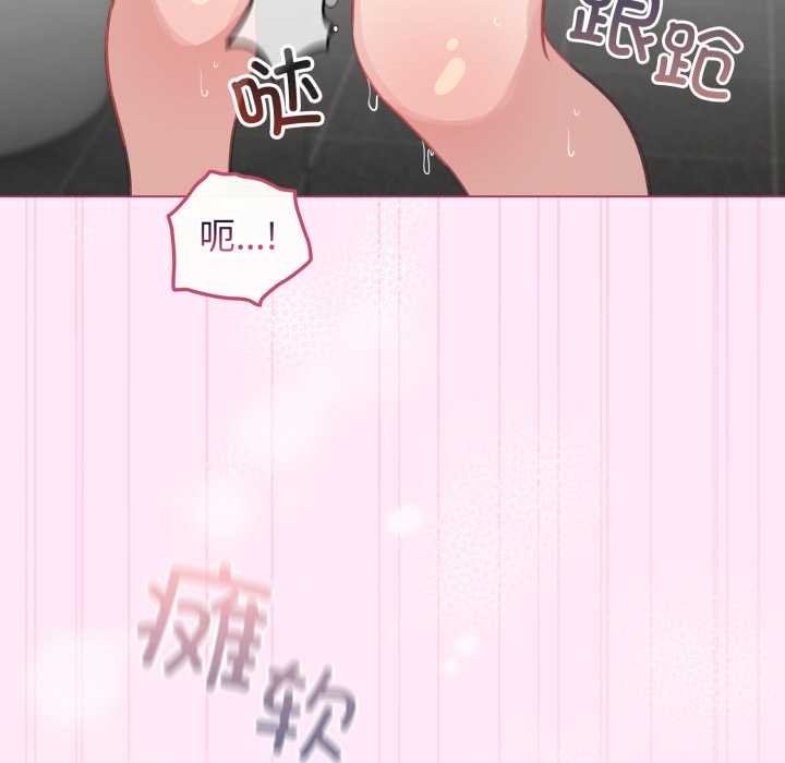 配角的生存任务 - 第41話 - page 131