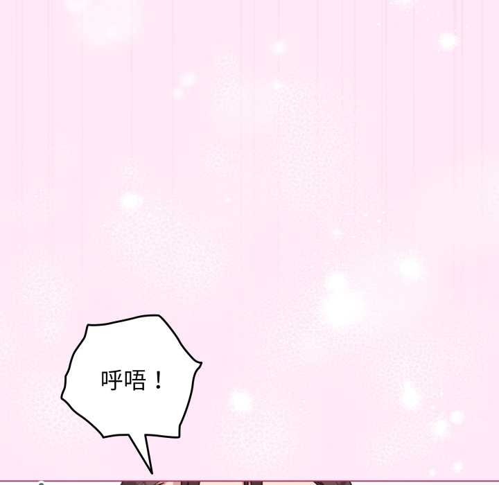 配角的生存任务 - 第41話 - page 133
