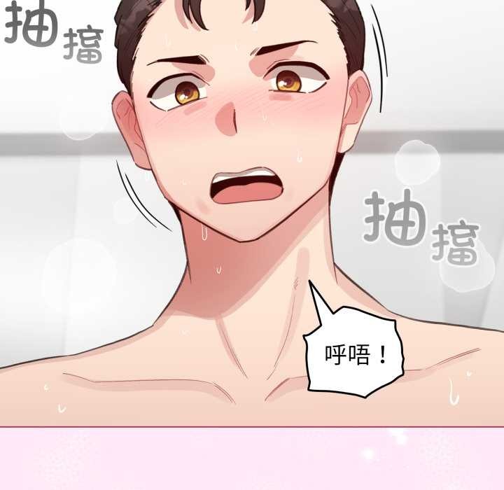 配角的生存任务 - 第41話 - page 134
