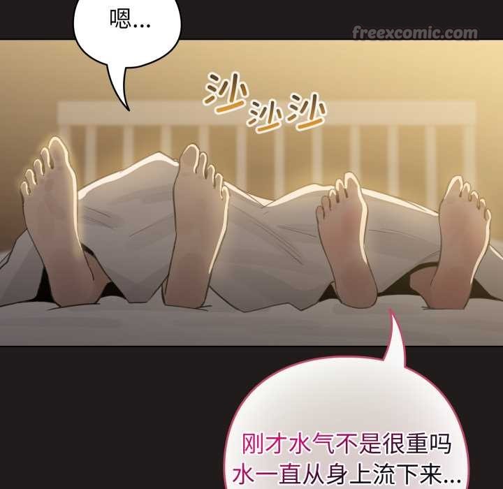 配角的生存任务 - 第41話 - page 143