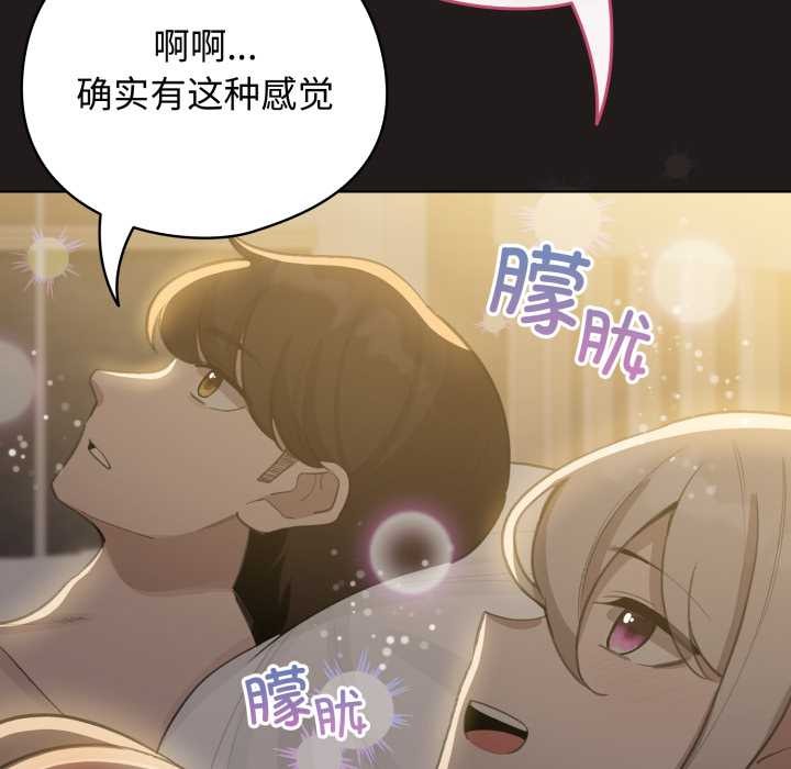 配角的生存任务 - 第41話 - page 145