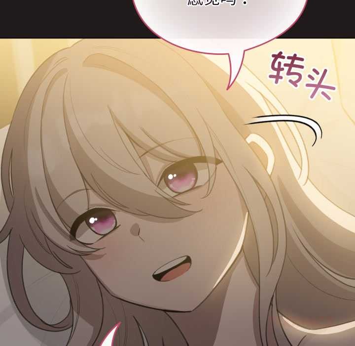 配角的生存任务 - 第41話 - page 147