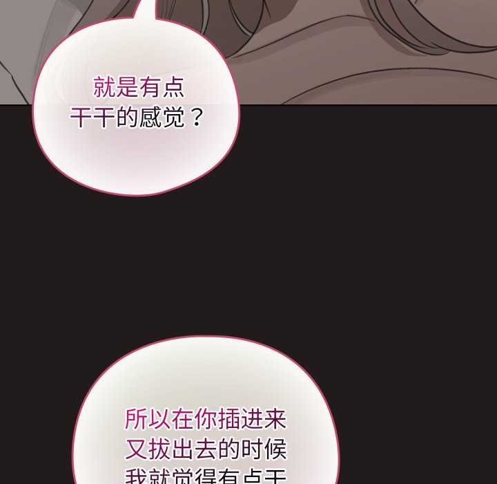 配角的生存任务 - 第41話 - page 148