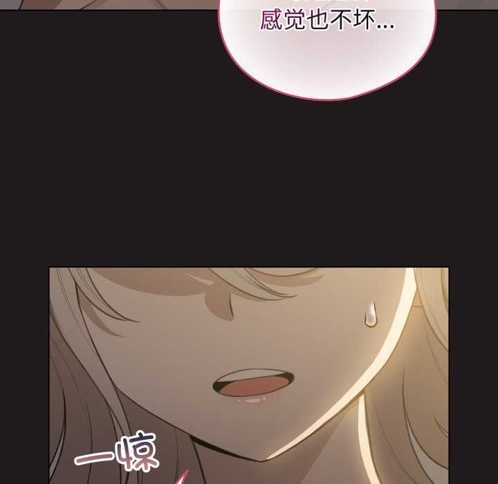 配角的生存任务 - 第41話 - page 150