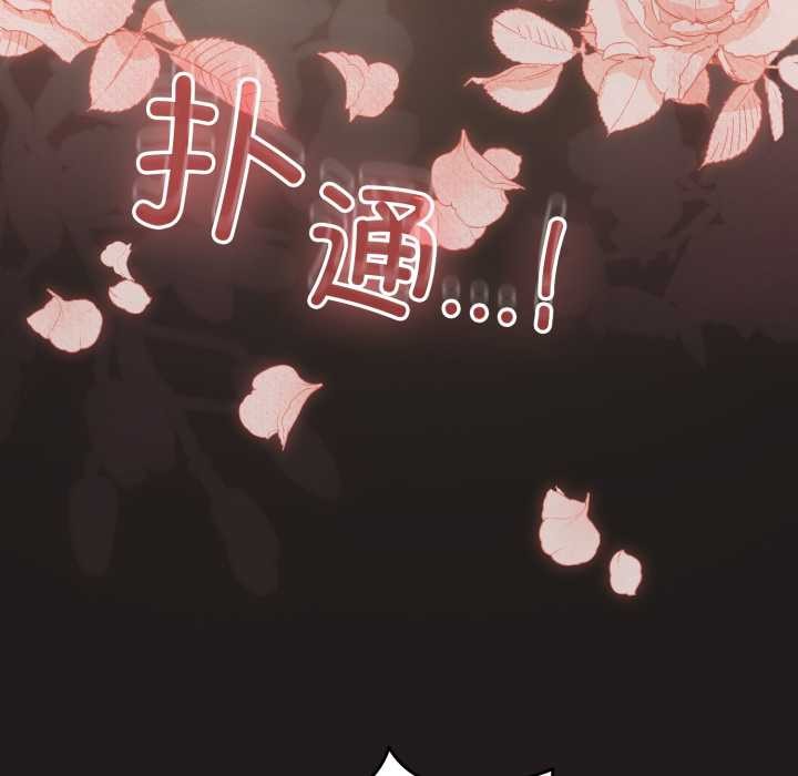配角的生存任务 - 第41話 - page 154