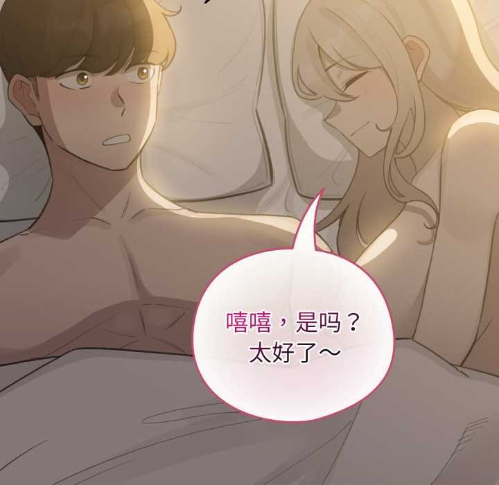 配角的生存任务 - 第41話 - page 157