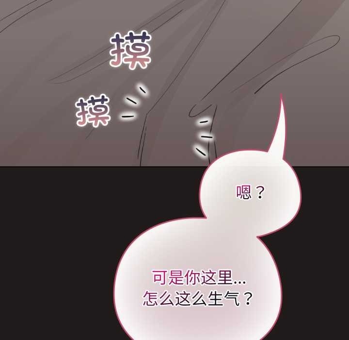 配角的生存任务 - 第41話 - page 158