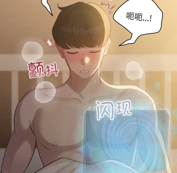 配角的生存任务 - 第41話 - page 162