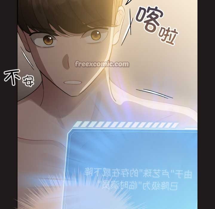 配角的生存任务 - 第41話 - page 167