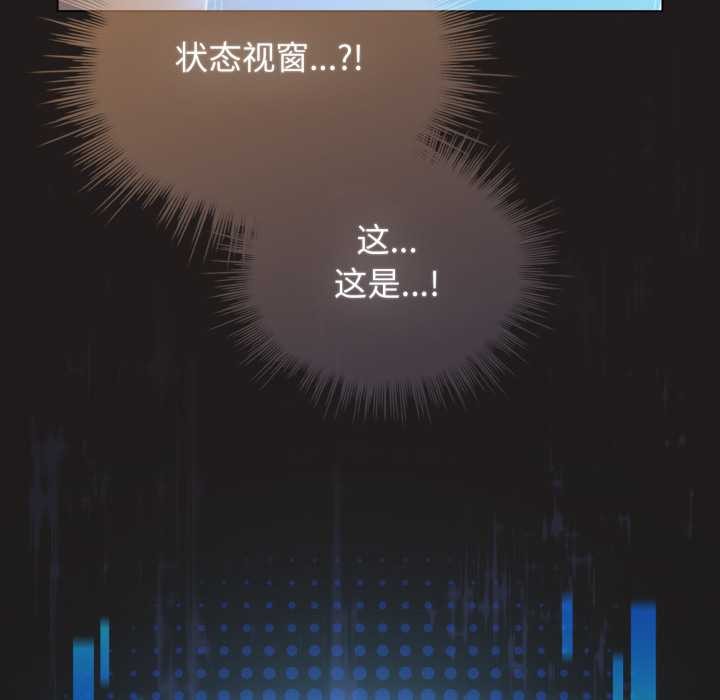 配角的生存任务 - 第41話 - page 168